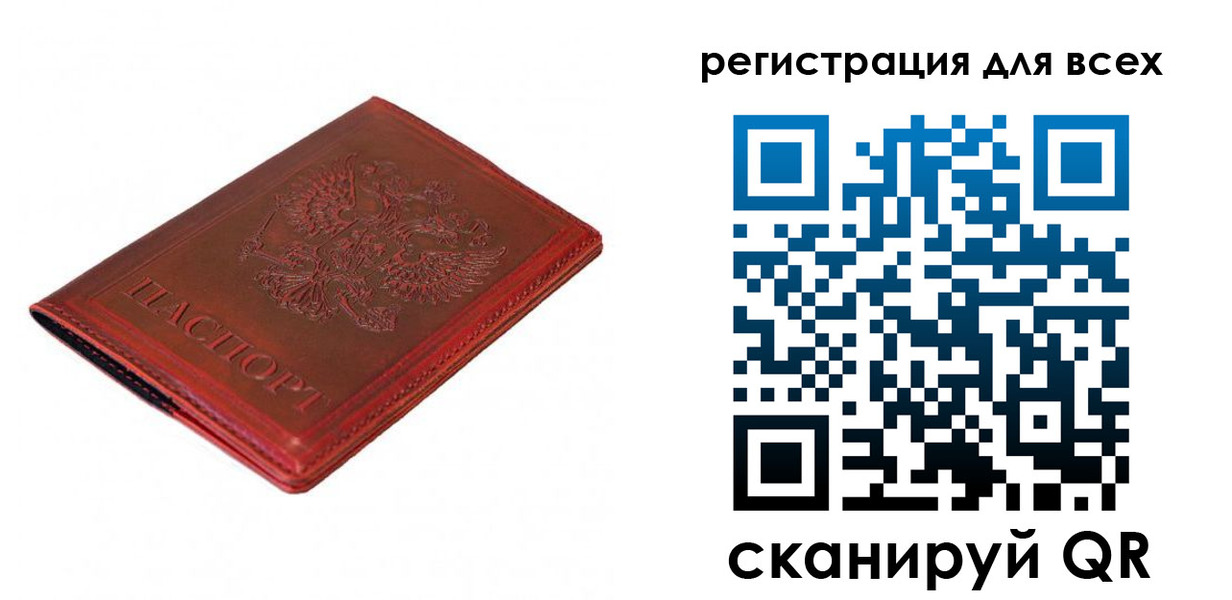 прописка для работы в Чапаевске