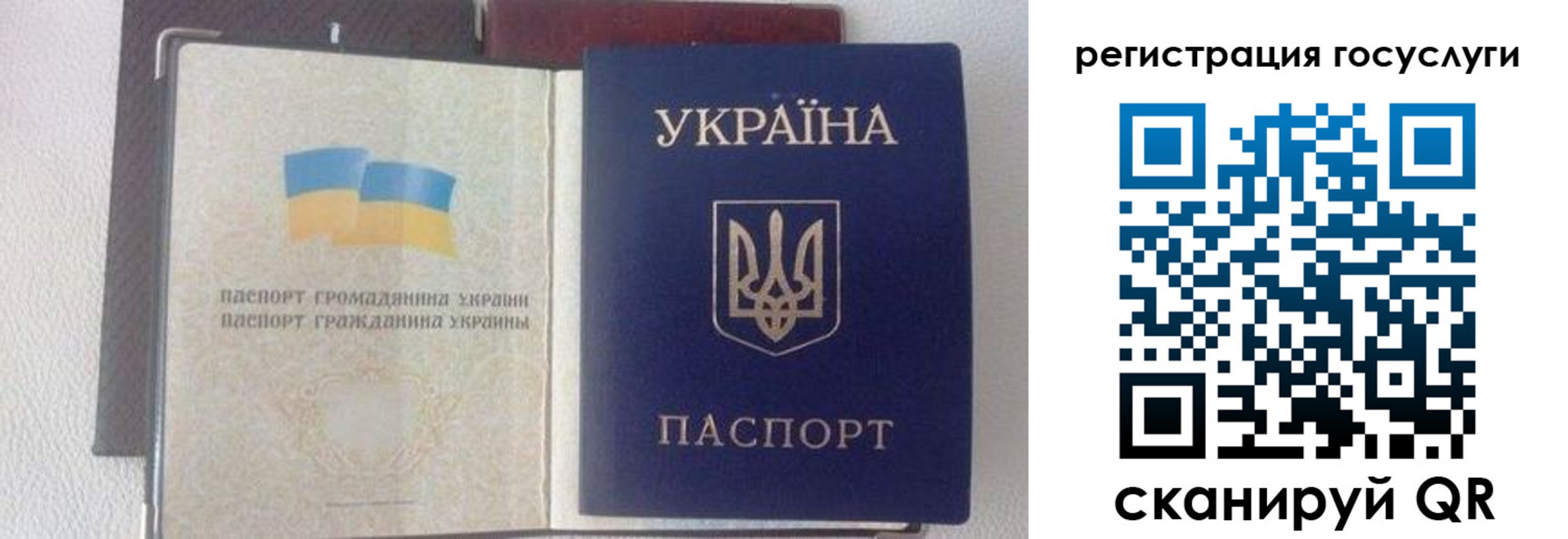 прописка для работы в Чапаевске