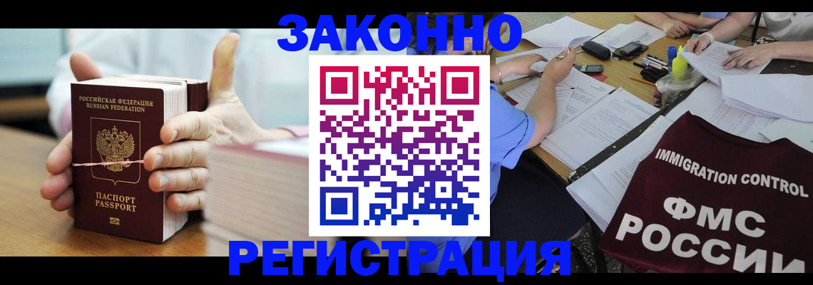 прописка для кредита в Чапаевске