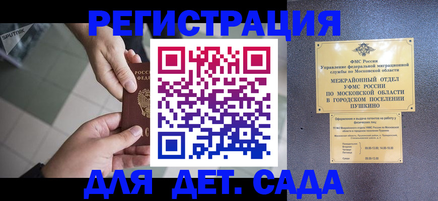 прописка для военкомата в Чапаевске