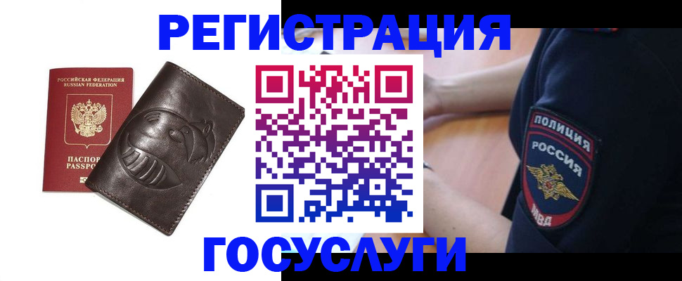 временная регистрация в квартире в Чапаевске